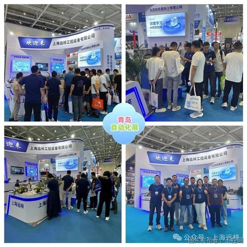 青島西安兩地展會，上海遠梓圓滿收官