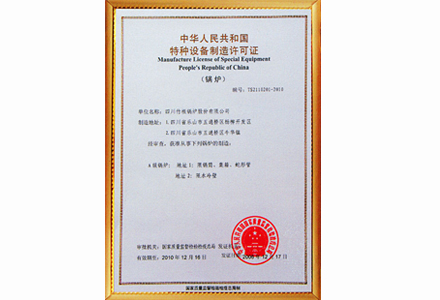 鍋爐制造許可證 特種設(shè)備制造的關(guān)鍵準(zhǔn)入門(mén)檻與合規(guī)路徑